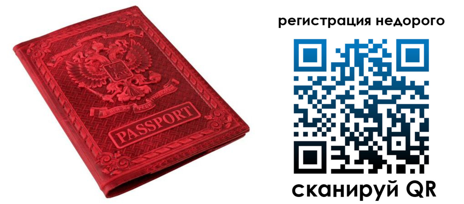 прописка регистрация в Ненецком АО