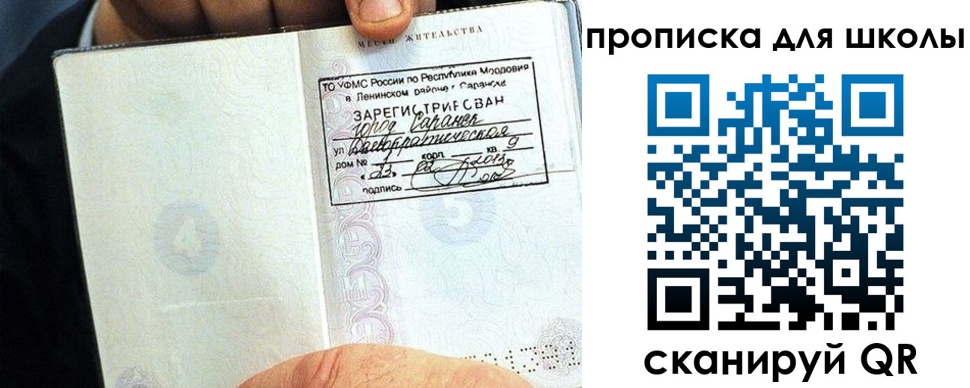 прописка паспорт в Ненецком АО