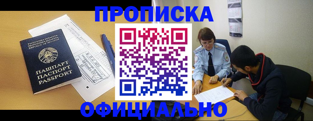 временная регистрация для школы в Ненецком АО