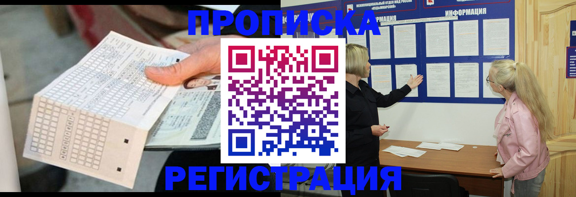 временная регистрация поиск в Ненецком АО