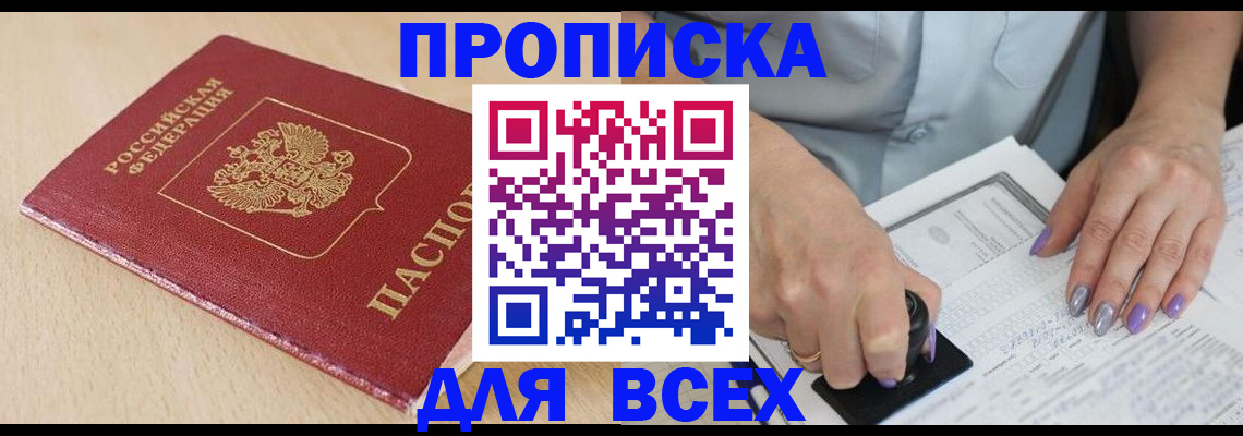 временная регистрация в квартире в Ненецком АО