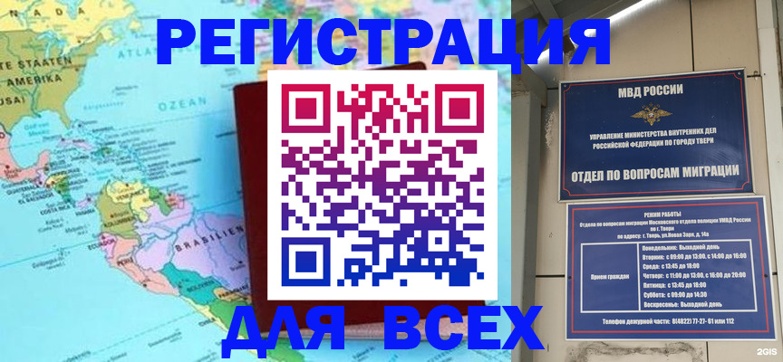 прописка 2025 в Ненецком АО