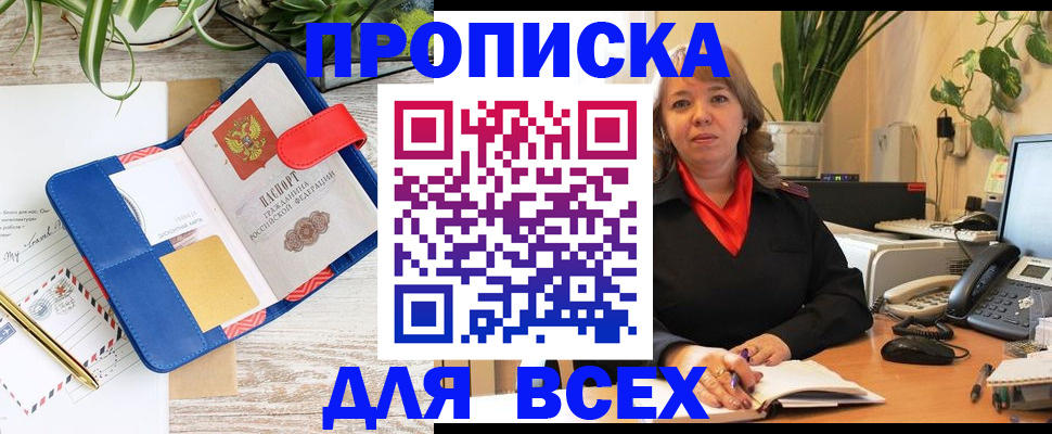 прописка ребенка в Ненецком АО